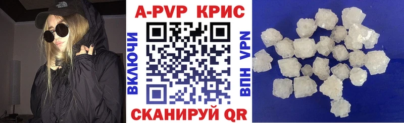 что такое   Минусинск  Alpha PVP Соль 