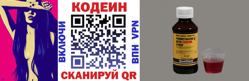 Кодеин напиток Lean (лин)  это как зайти  Минусинск 