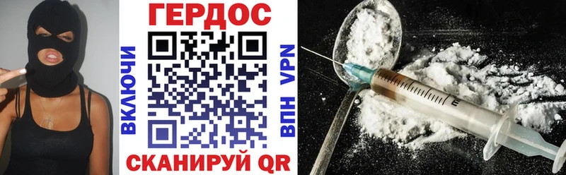 Героин Heroin Минусинск