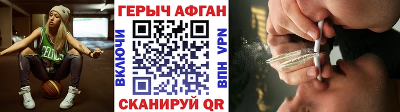 Героин афганец  Минусинск 
