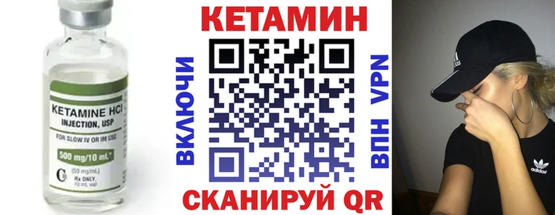 купить закладку  Минусинск  omg вход  Кетамин VHQ 
