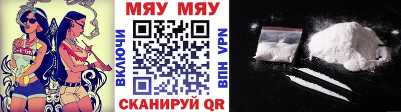 Мефедрон мяу мяу  наркотики  Минусинск 