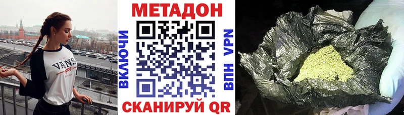 omg ССЫЛКА  даркнет сайт  Минусинск  МЕТАДОН кристалл 