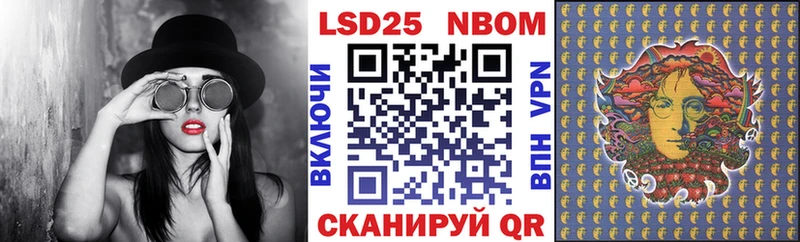 Марки NBOMe 1500мкг KRAKEN Минусинск